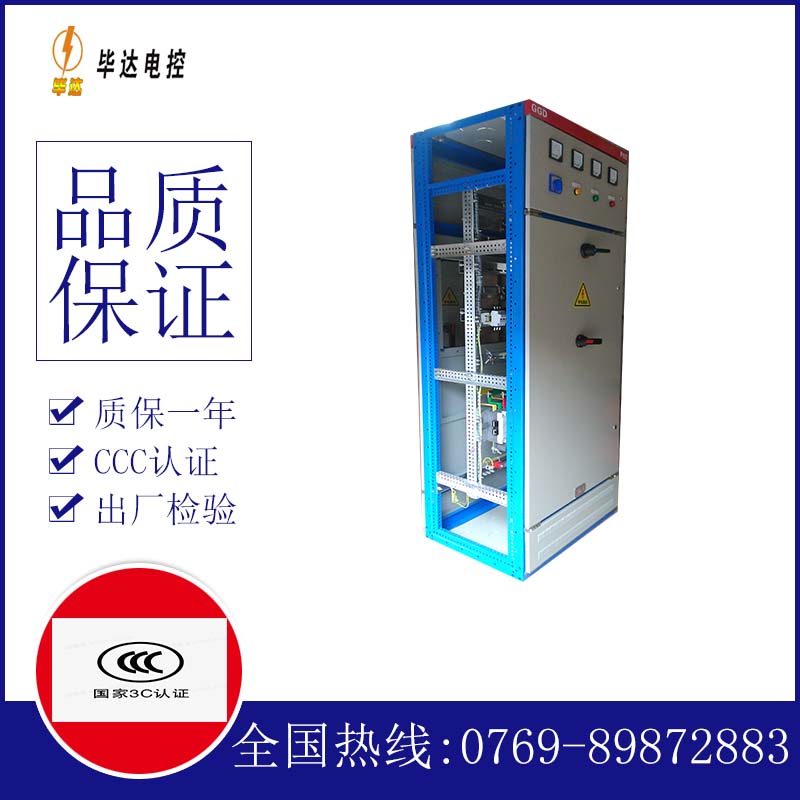 电缆GGD固定式开关柜