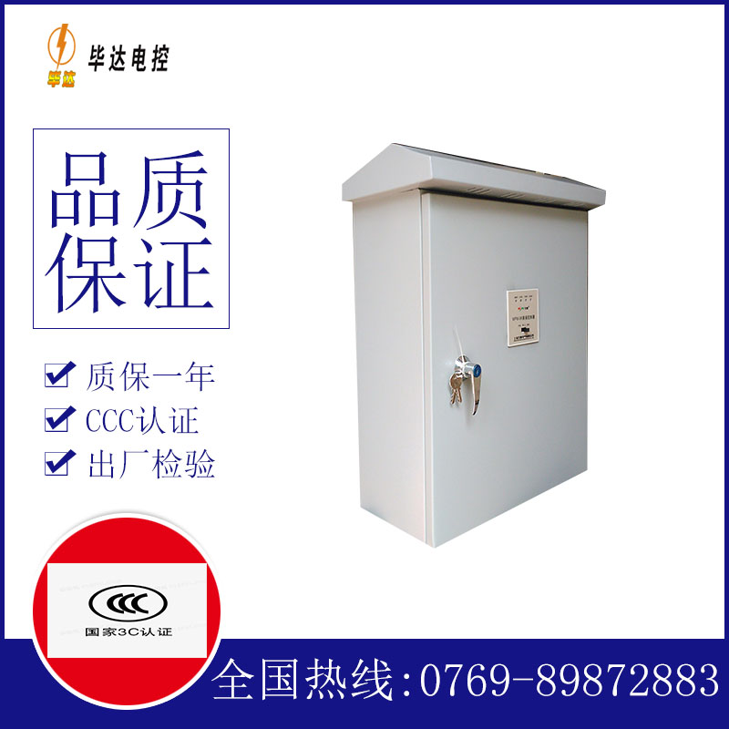 电缆排污泵控制箱