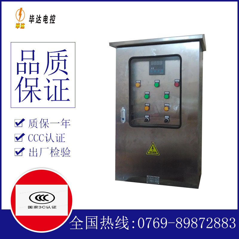 电缆路灯控制箱
