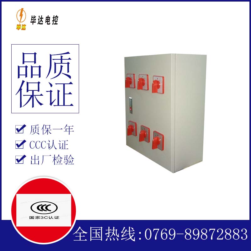 电缆电器控制箱